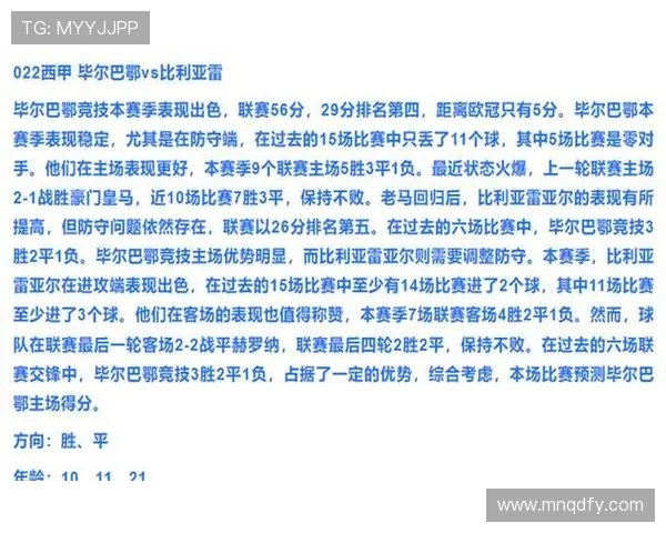 热刺与切尔西对决比分预测及精彩分析分享