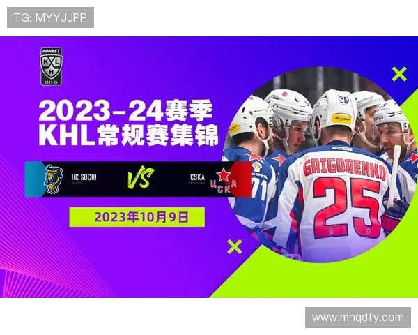 莫斯科与索契精彩对决直播全程回顾与赛后分析